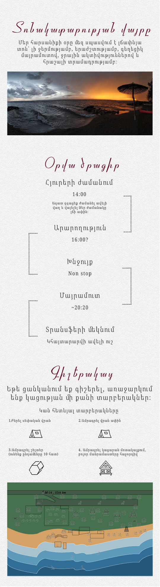 Հարսանիքի մանրամասներ