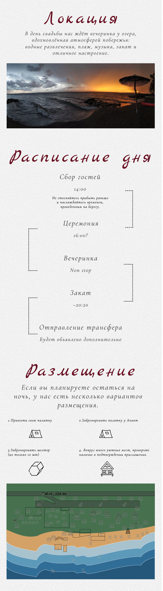 Детали свадьбы