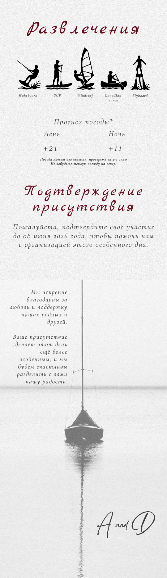RSVP